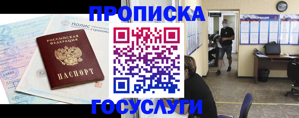 миграционный учет в Крыму