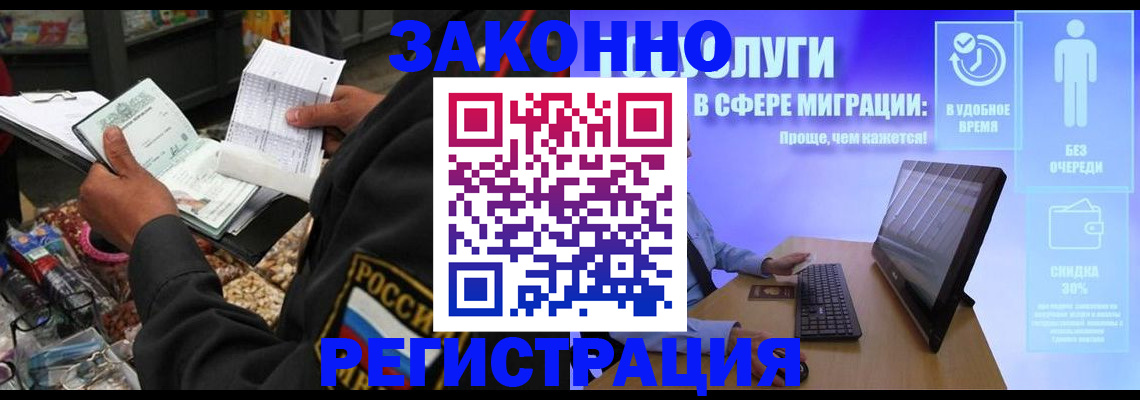 прописка законно в Крыму